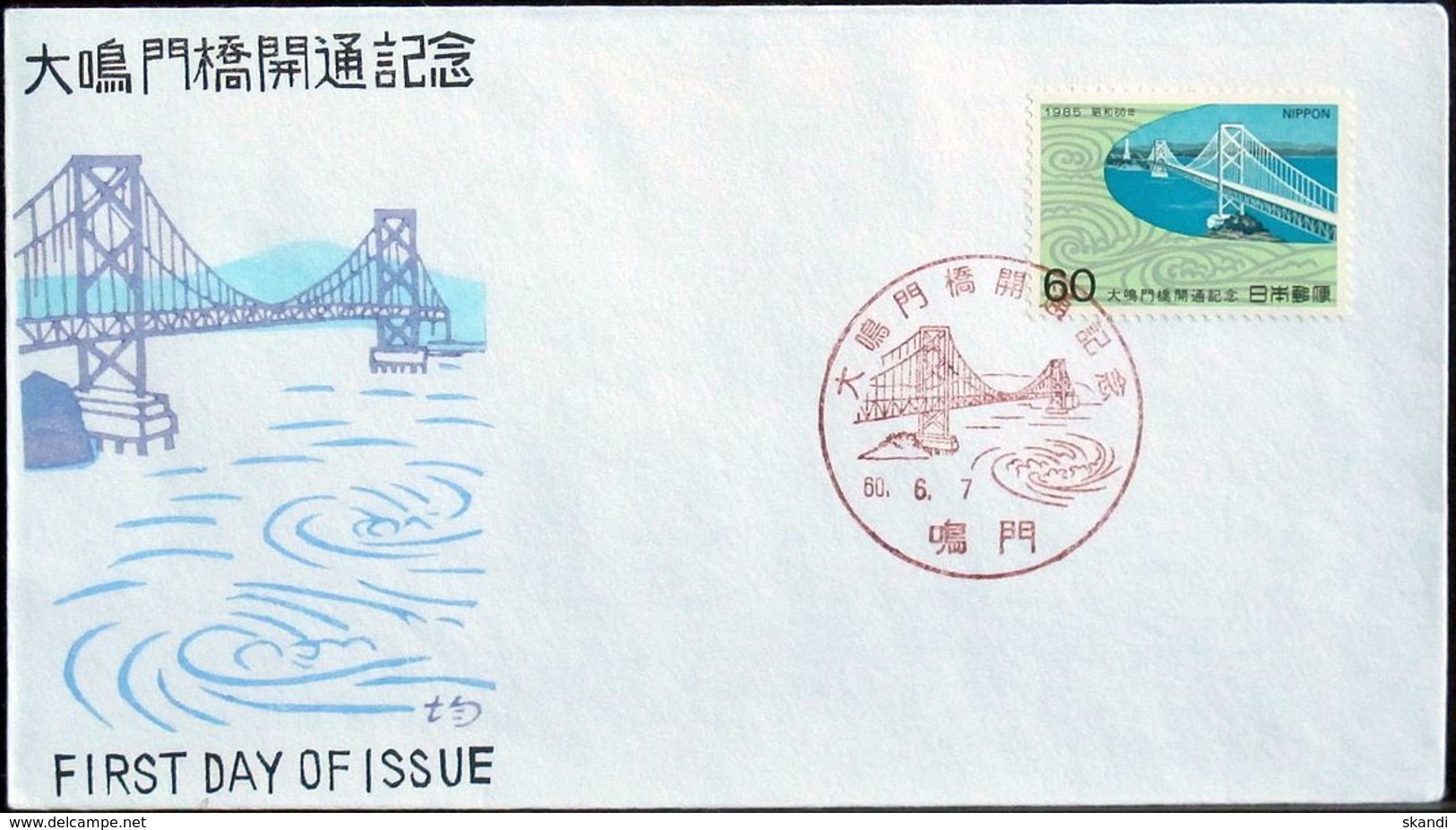 JAPAN 1985 Mi-Nr. 1641 FDC - FDC