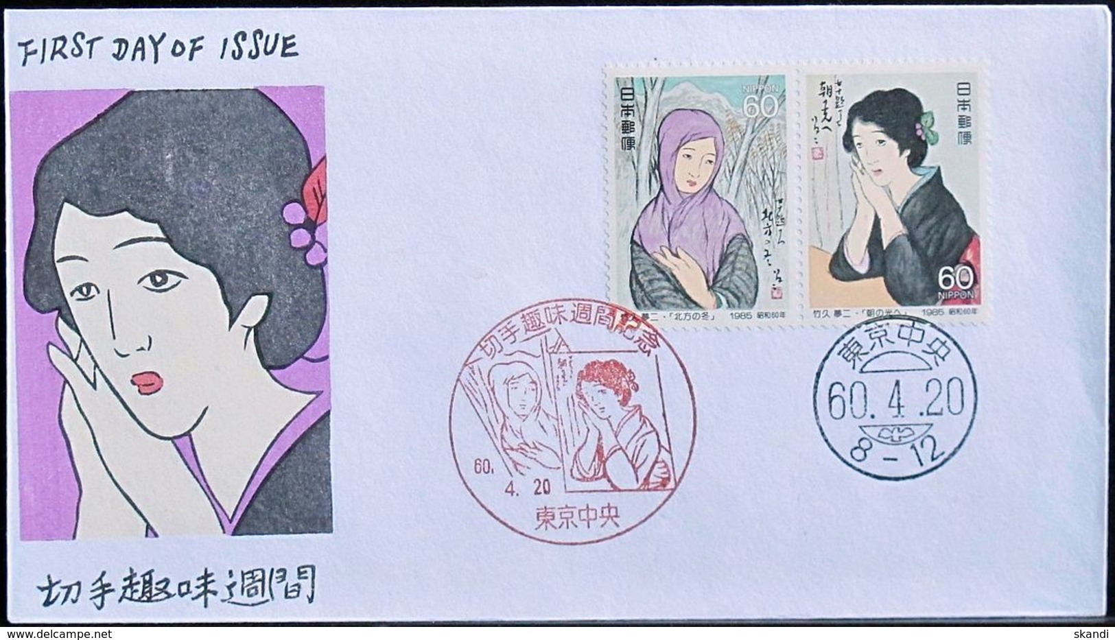 JAPAN 1985 Mi-Nr. 1631/32 FDC - FDC