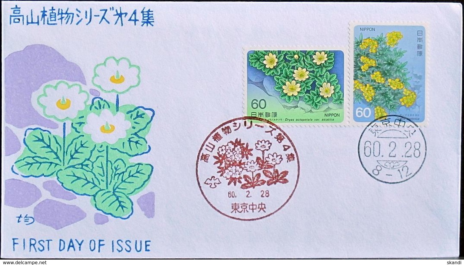 JAPAN 1985 Mi-Nr. 1623/24 FDC - FDC