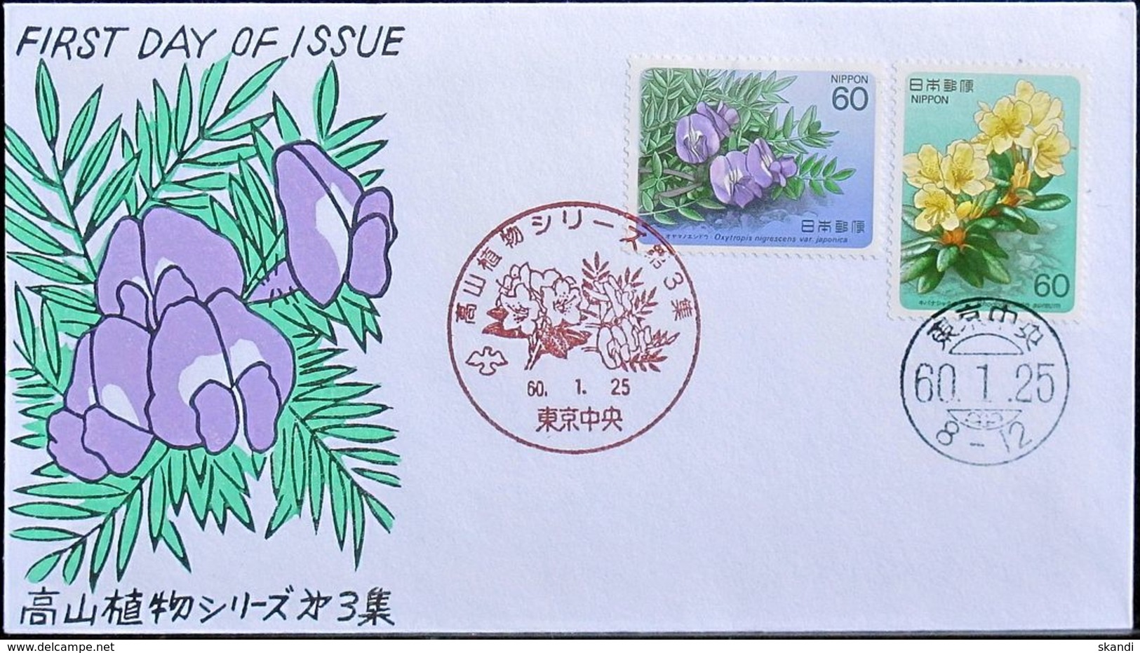 JAPAN 1985 Mi-Nr. 1617/18 FDC - FDC