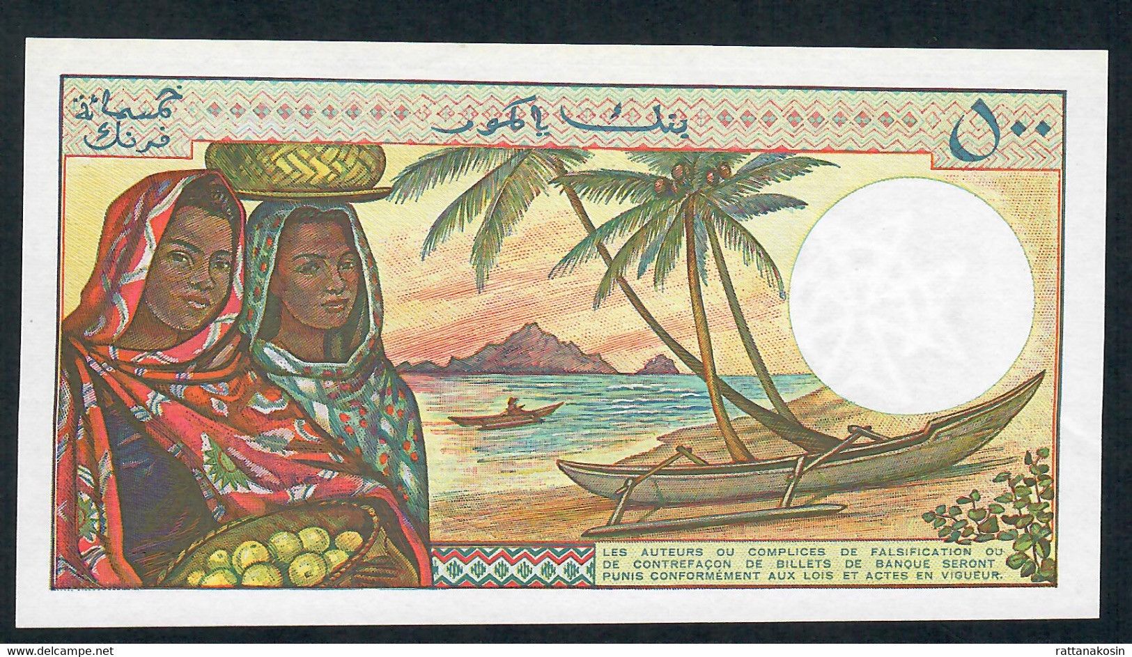 COMORES ERROR P10b INVERTED WATERMARK 500 FRANCS 1986 #O.2 Signature 2   UNC. - Comore