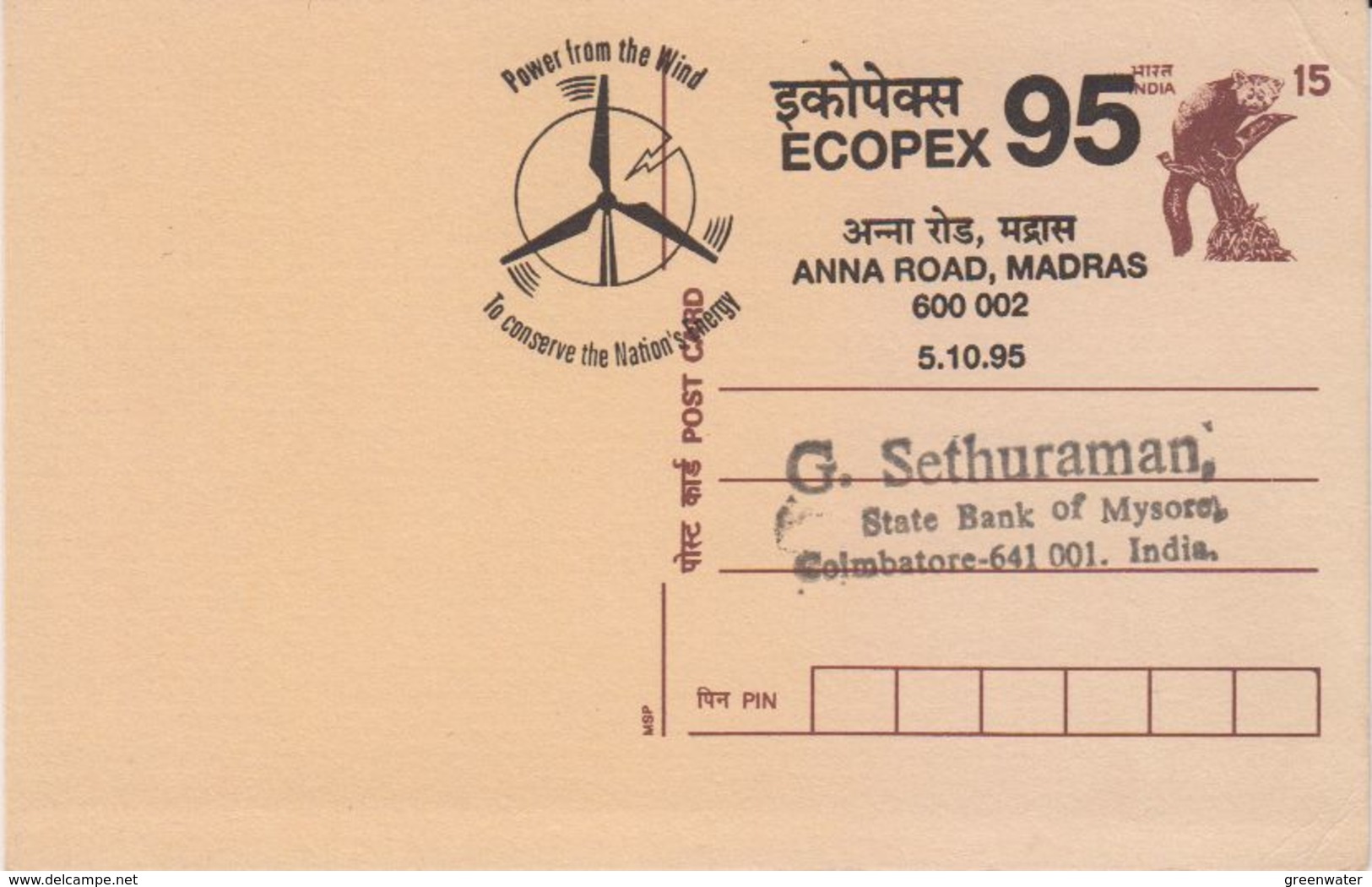 India 1995 Ecopex "Power From The Wind" Postal Stationery (small Wrinkle In Corner) (42410) - Brieven En Documenten