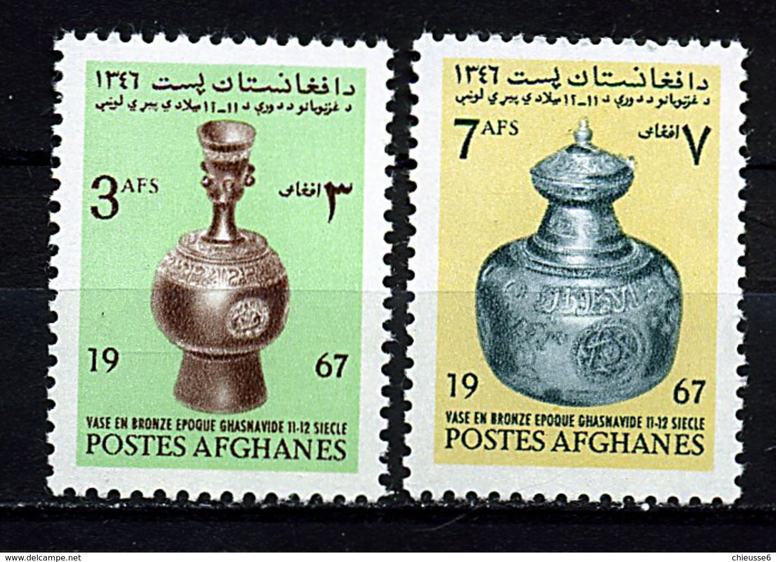 Afghanistan ** N° 856/857 - Vases En Bronze - Afghanistan