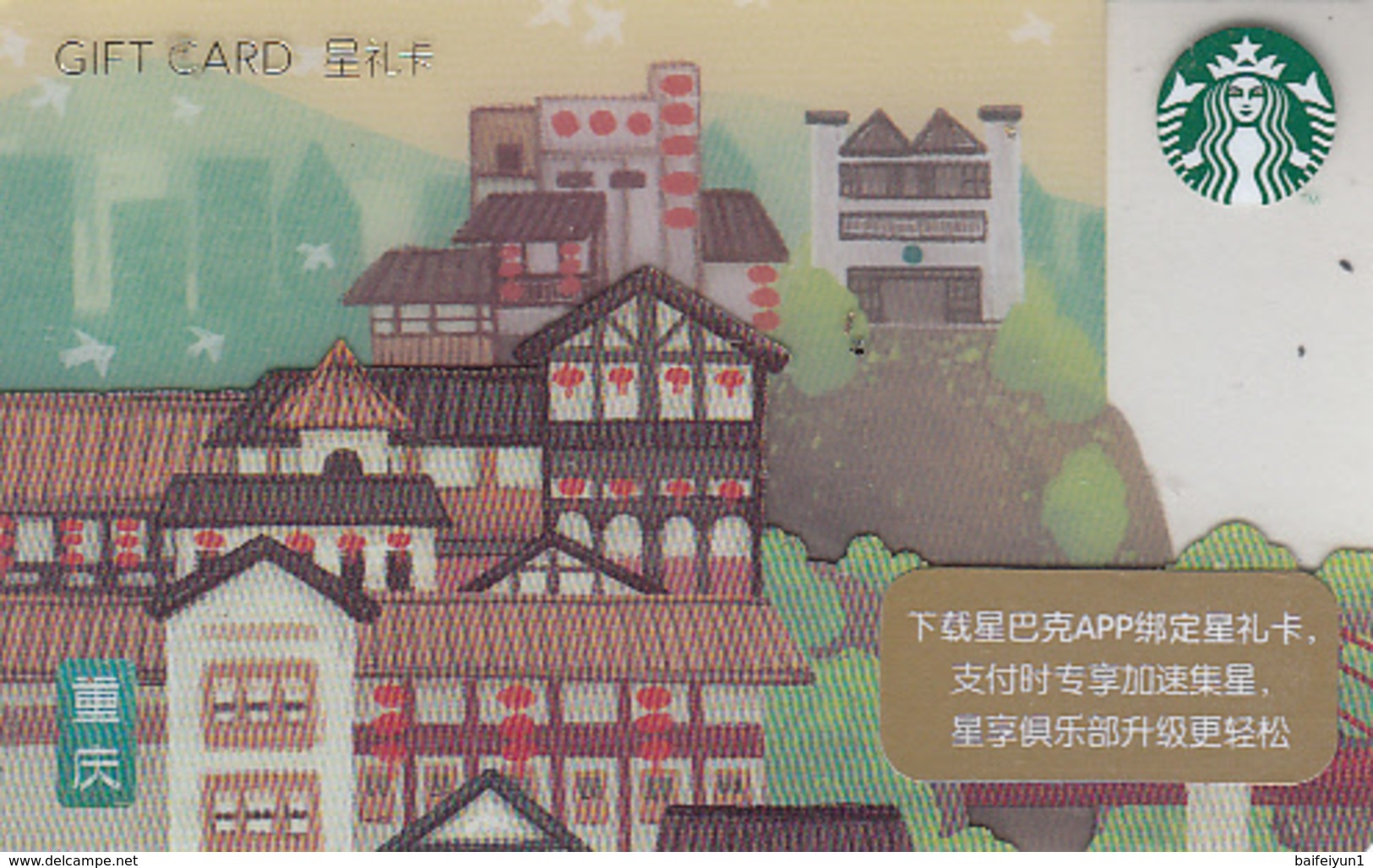 Starbucks 2018 China City Chongqing Gift Card  RMB100 - Gift Cards