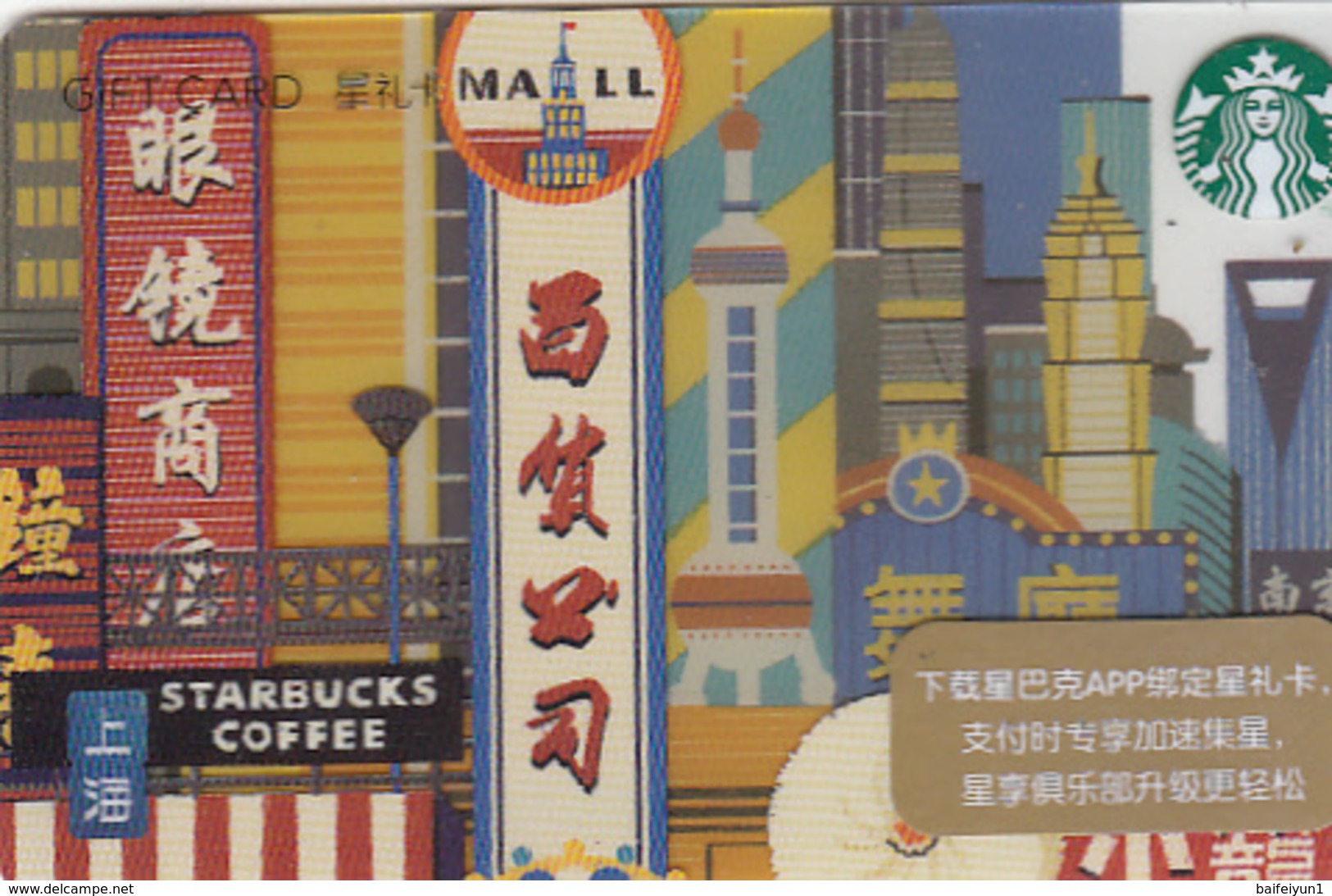 Starbucks 2018 China City Shanghai Gift Card  RMB100 - Gift Cards