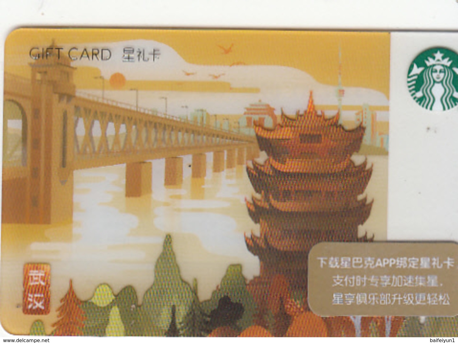 Starbucks 2018 China City Wu Han Gift Card  RMB100 - China