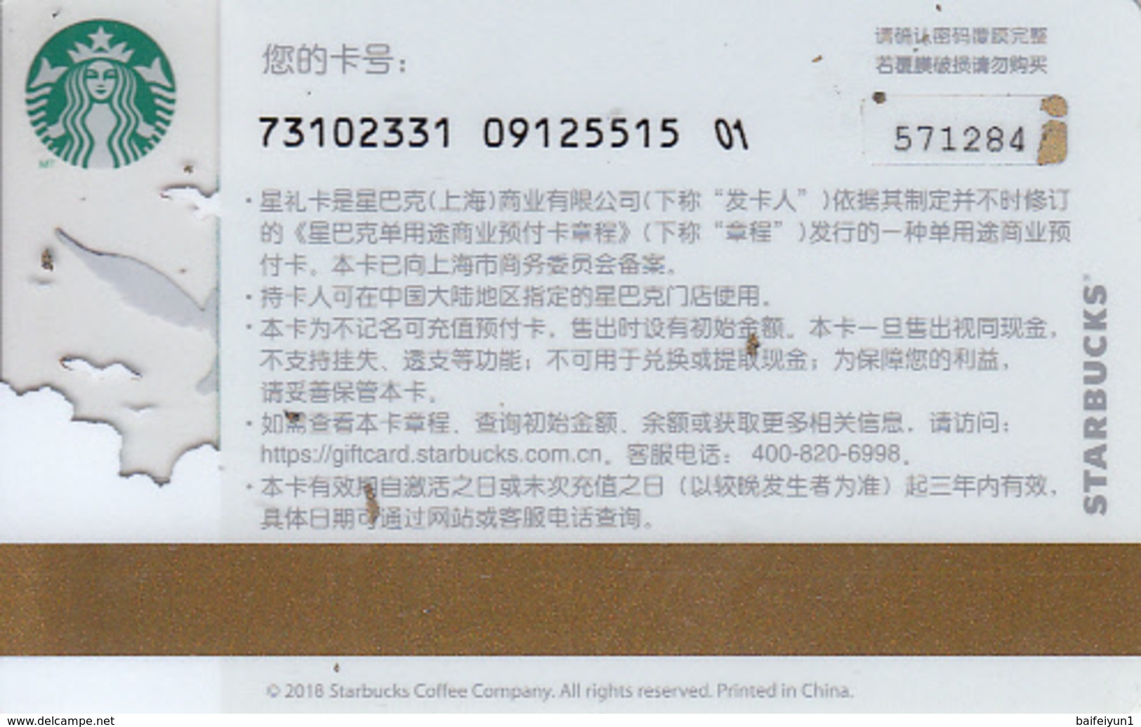 Starbucks 2018 China City Kun Ming Gift Card  RMB100 - Chine