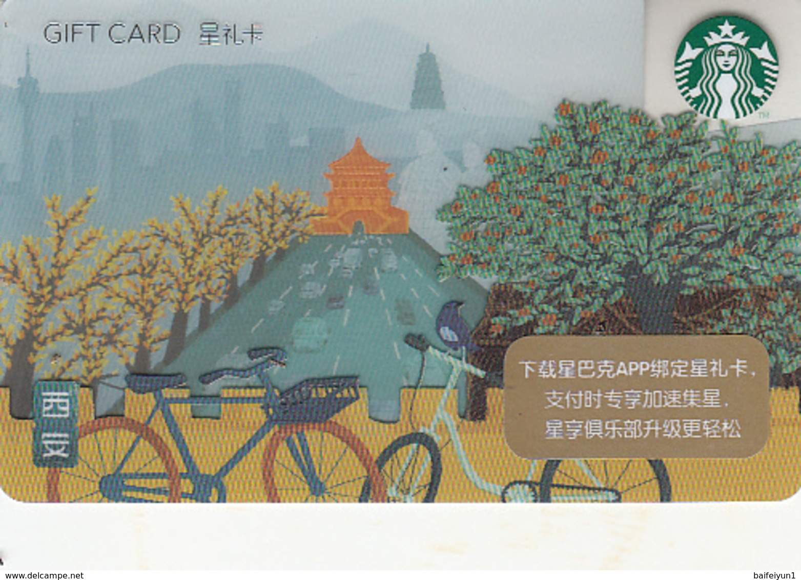 Starbucks 2018 China City Xi An Gift Card  RMB100 - Cartes Cadeaux