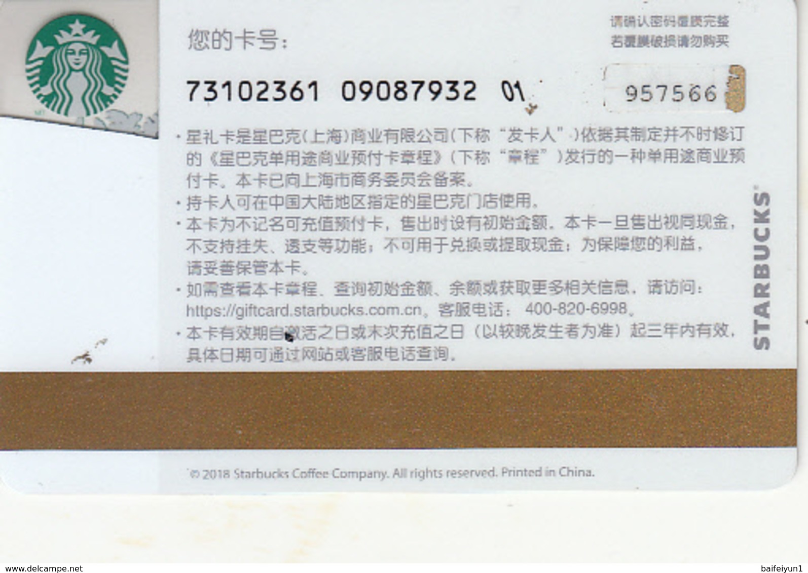 Starbucks 2018 China City Xi An Gift Card  RMB100 - Cartes Cadeaux