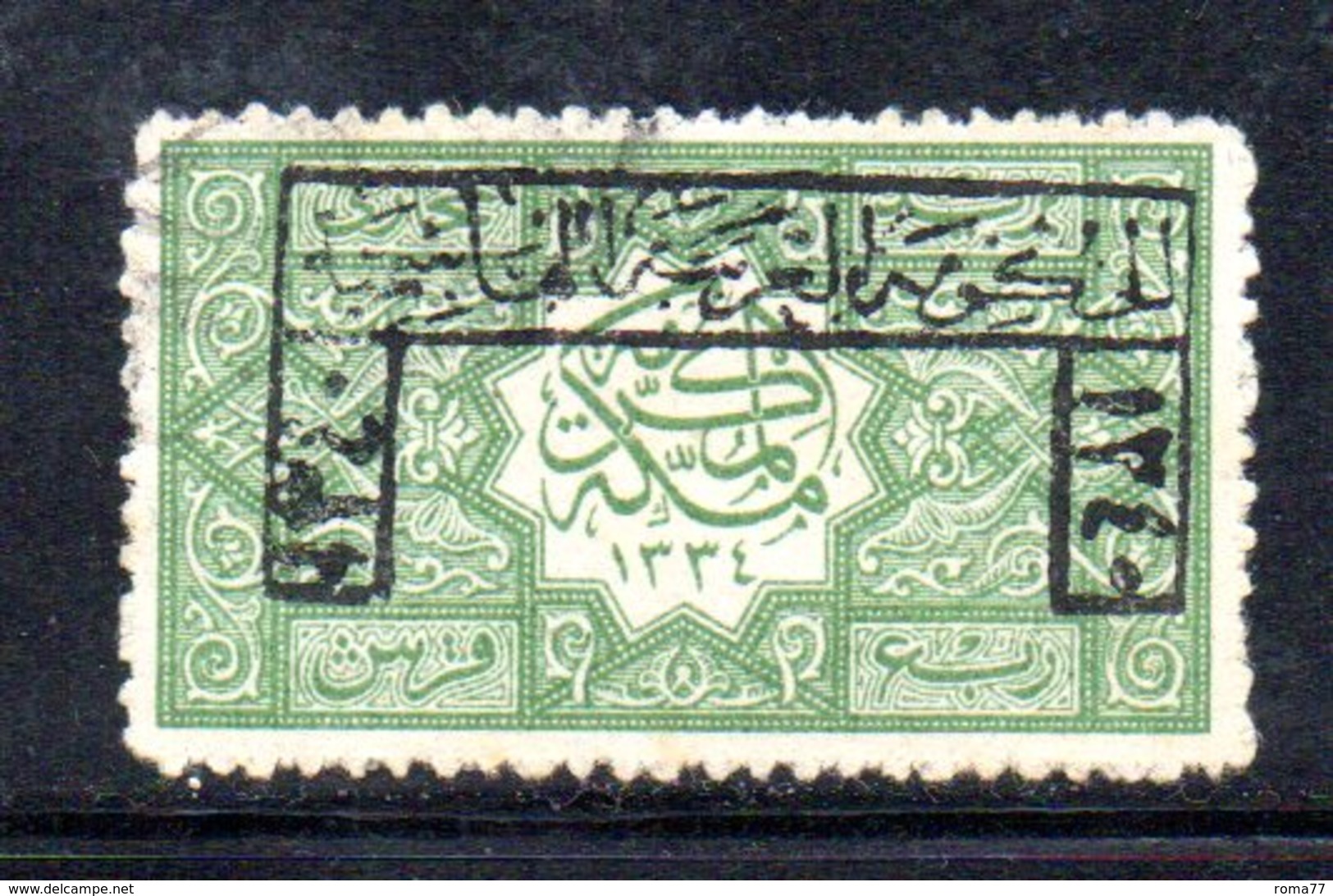 APR519 - ARABIA SAUDITA  HEDJAZ 1922 , Yvert N. 22 Usato   (2380A) . - Arabia Saudita