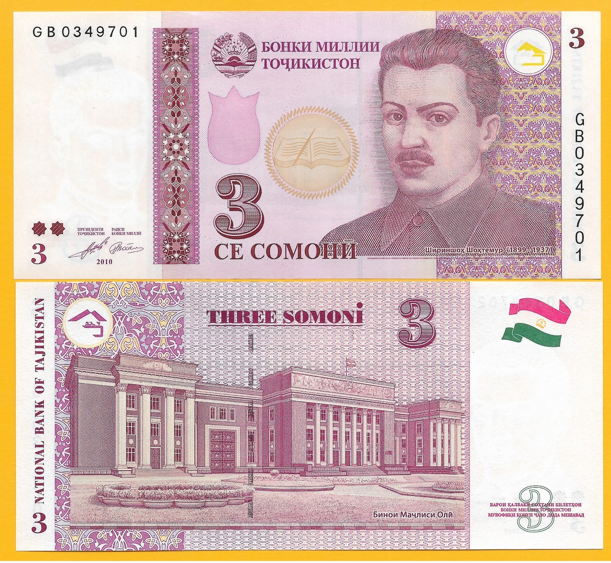 Tajikistan	3 Somoni	 P-20 2010 UNC Banknote - Tajikistan