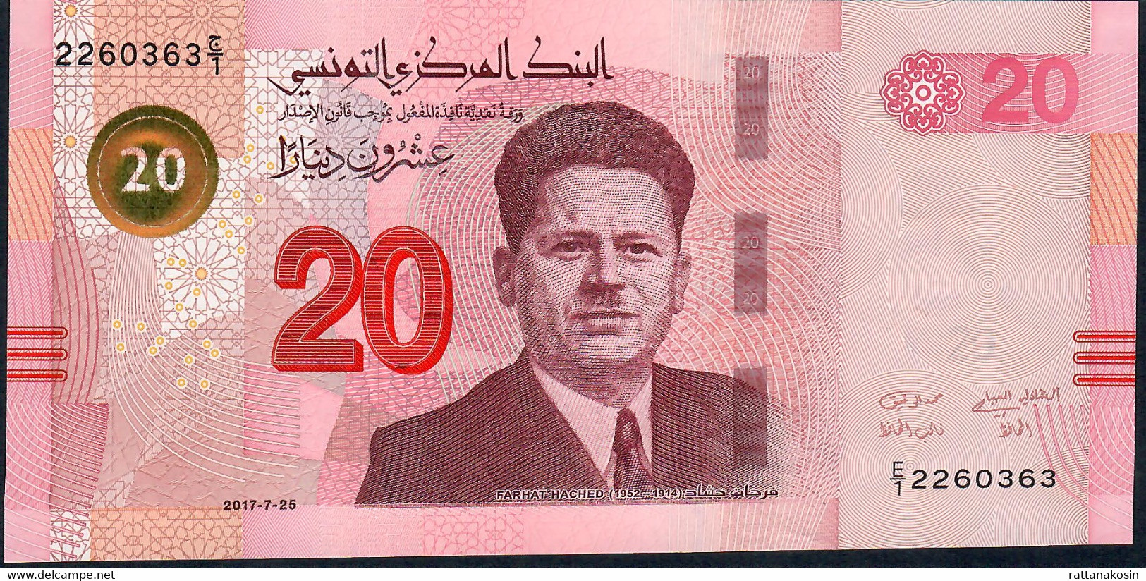 TUNISIA P97 20 DINARS 2017 FIRST PREFIX E/1 !  UNC. - Tunesien