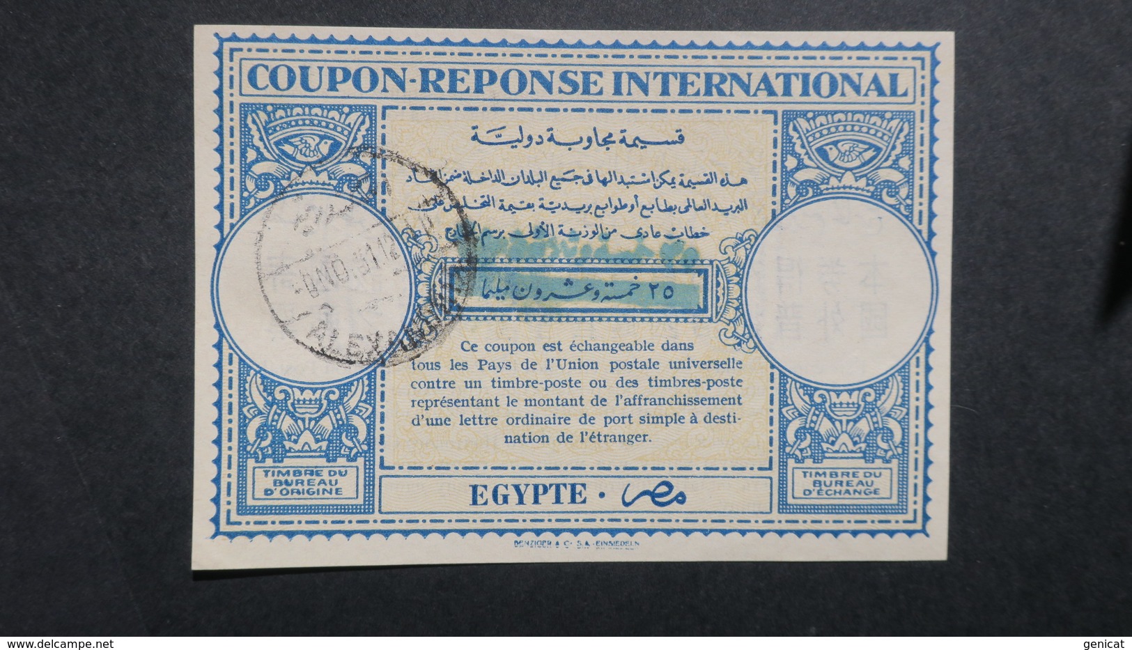 Egypte  Coupon Réponse  Egypt International Reply Coupon Alexandrie 1951 - Lettres & Documents