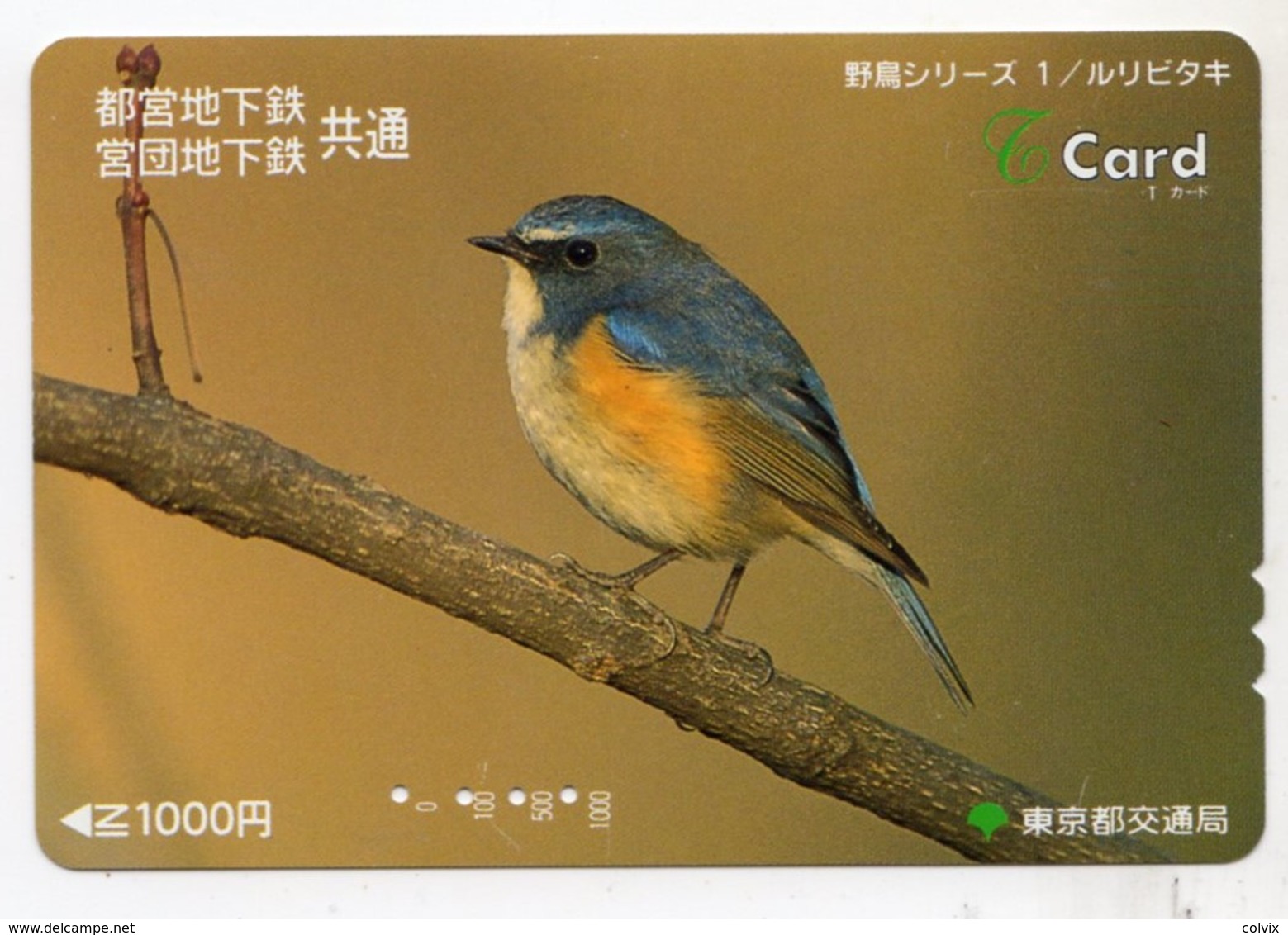 JAPON CARTE PREPAYE OISEAU - Pájaros Cantores (Passeri)