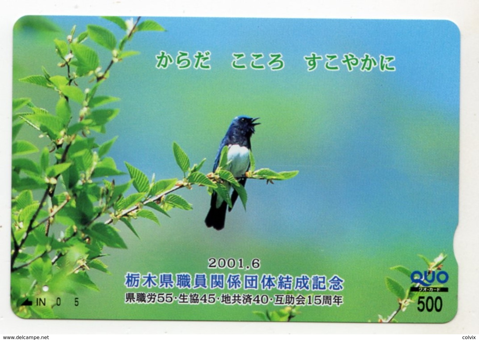 JAPON CARTE QUO PREPAYE OISEAU - Songbirds & Tree Dwellers