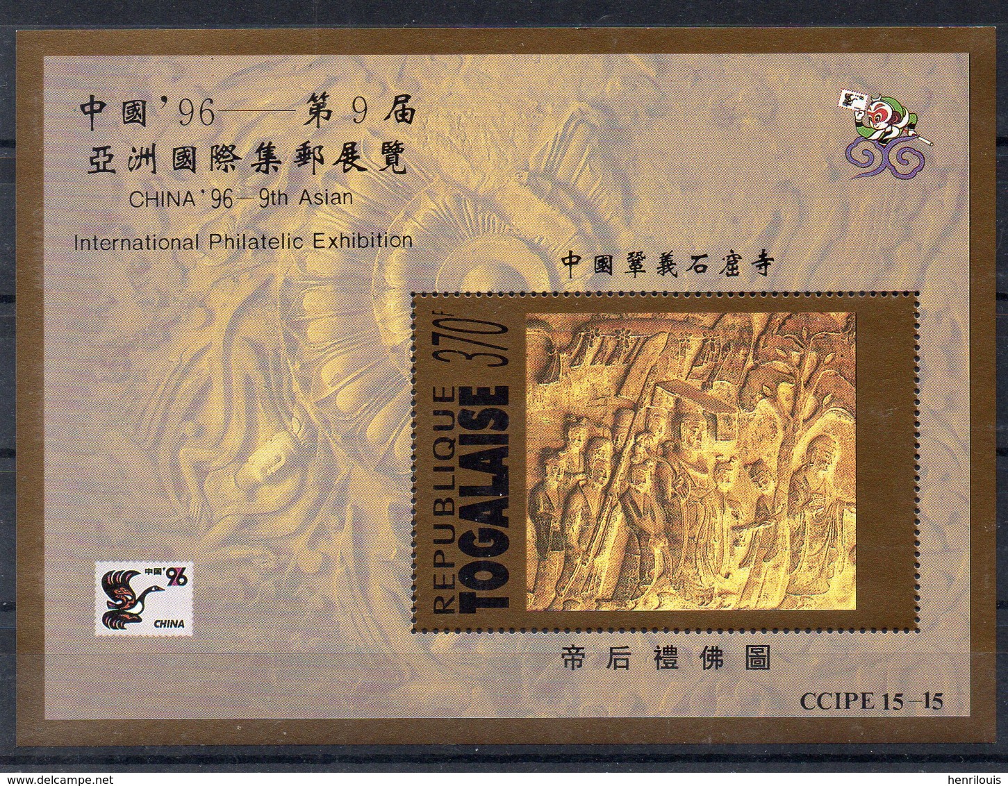 TOGO   Timbre Neuf ** De 1996   ( Ref 6392 ) Expo China'96 - Togo (1960-...)