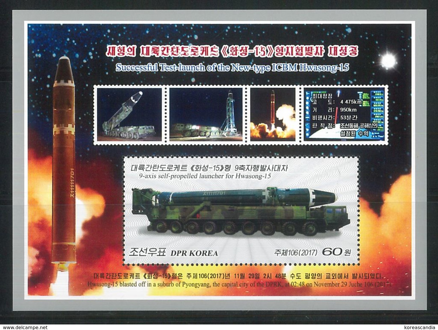 NORTH KOREA 2017 9-AXIS SELF-PROPELLED LAUNCHER FOR HWASONG-15 SOUVENIR SHEET - Militaria