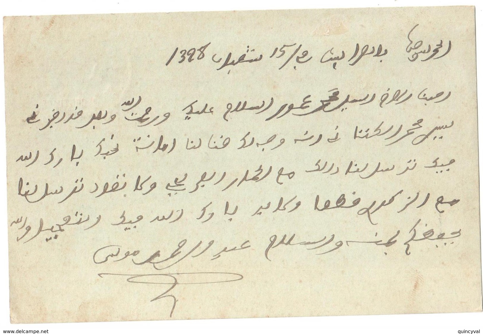 LARACHE Maroc FB04 Carte Postale Entier Mouchon 10c Surcharge 5 CENTIMOS Dest Alkasar Texte En Arabe Ob 21 8 1910 - Lettres & Documents