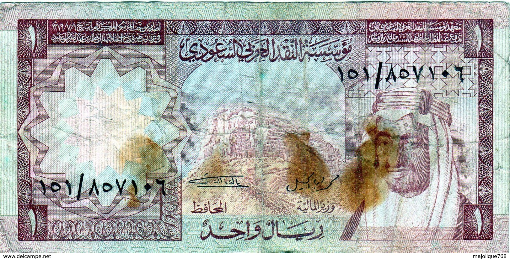 Billet De One Riyal - Arabie-saoudite - En B Non Daté ( 1977 ) - Saudi Arabia