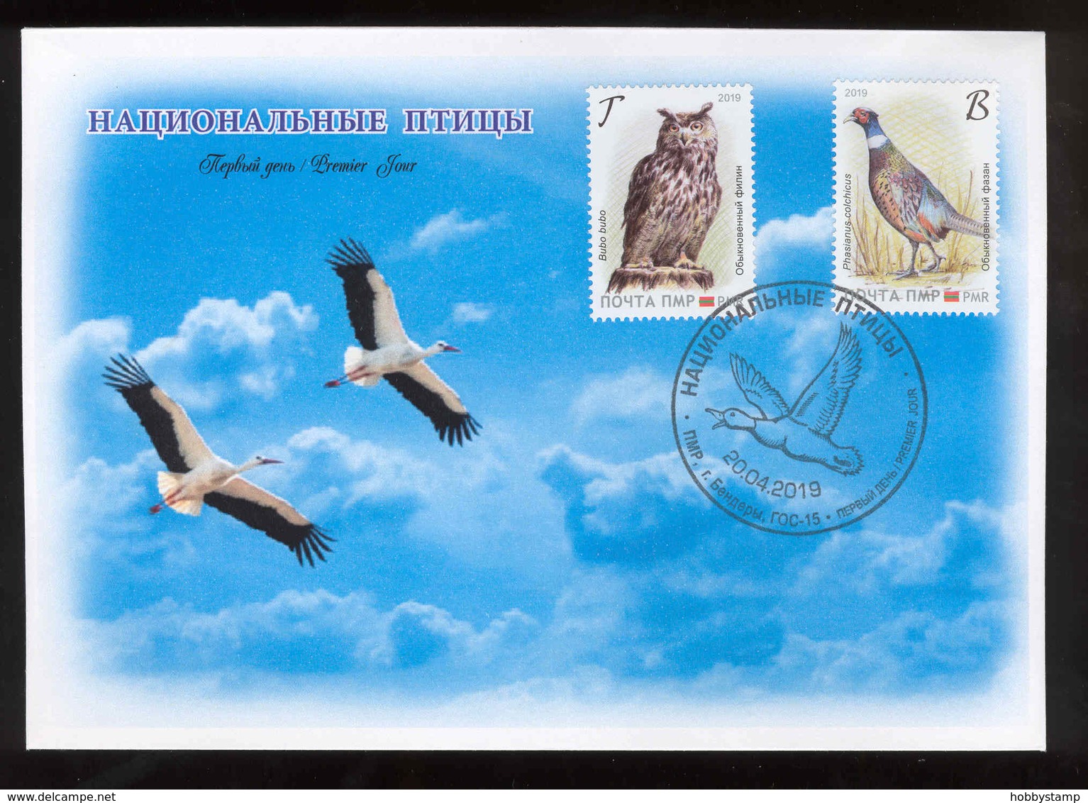 Transnistria 2019 Europa National Birds FDC Official - Moldova