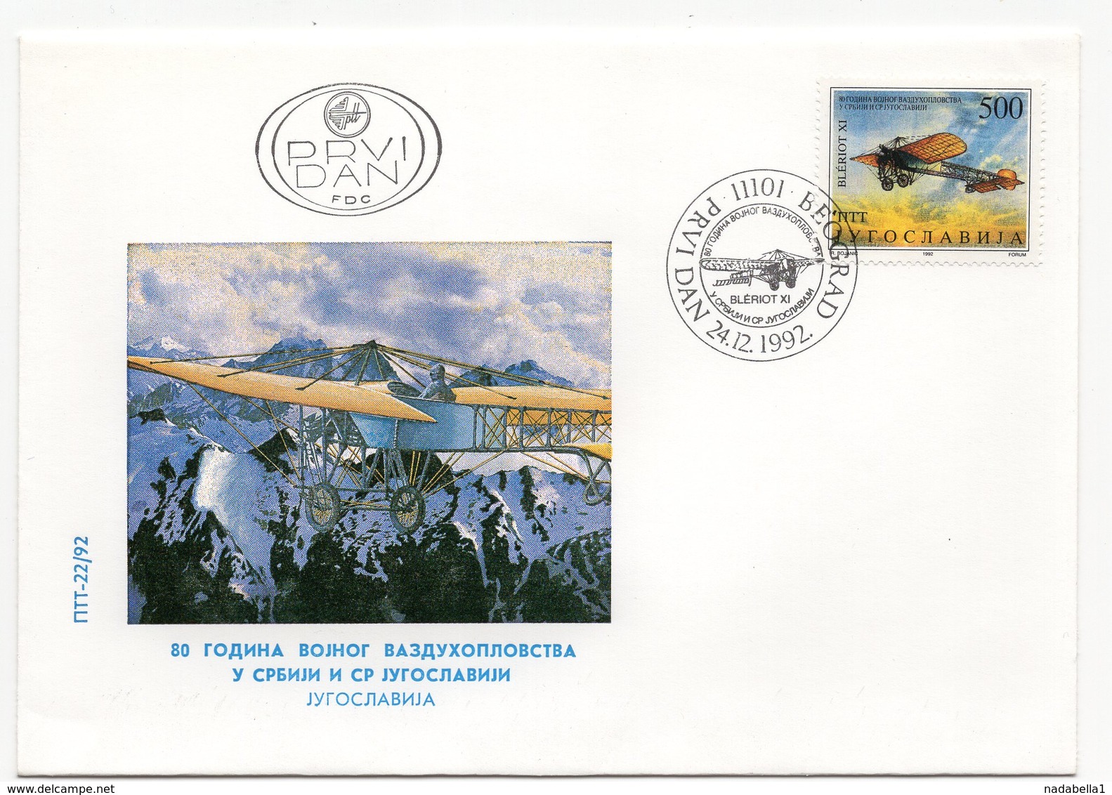 YUGOSLAVIA, FDC, 24.12.1992, COMMEMORATIVE ISSUE: 80 YEARS OF SERBIAN AND YUGOSLAV AIR FORCE - FDC