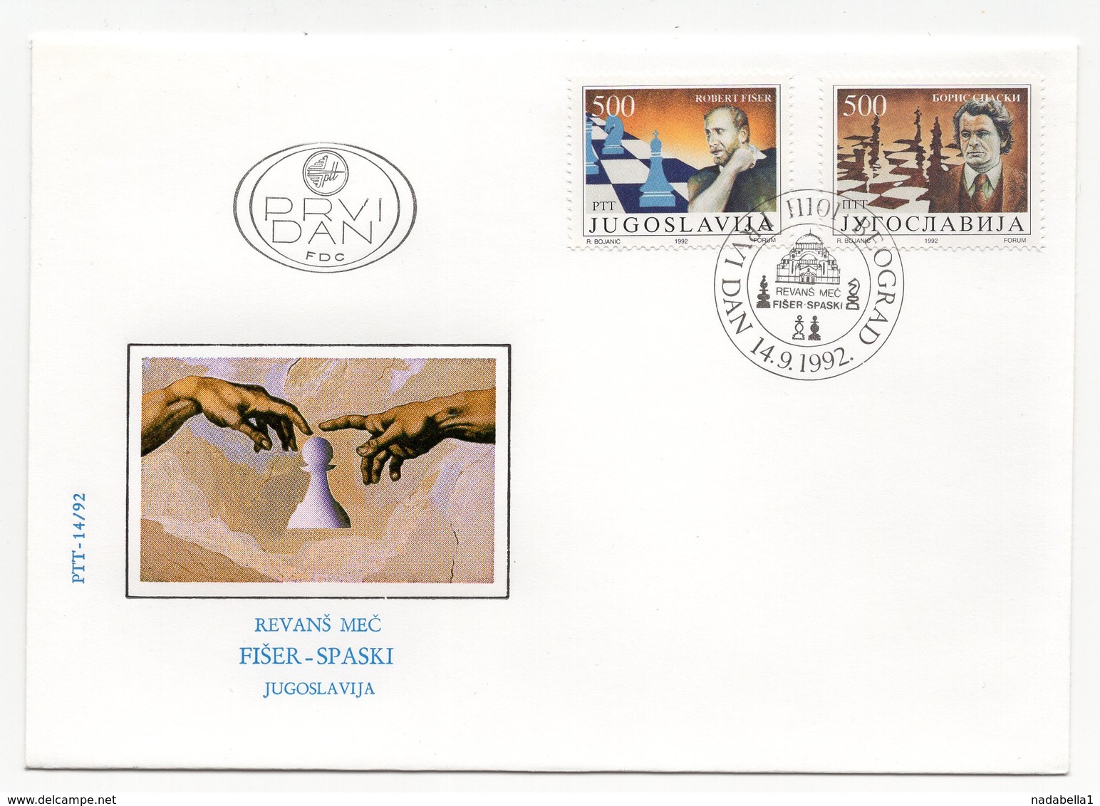 YUGOSLAVIA, FDC, 14.09.1992, COMMEMORATIVE ISSUE: CHESS, FISCHER-SPASSKY MATCH - FDC