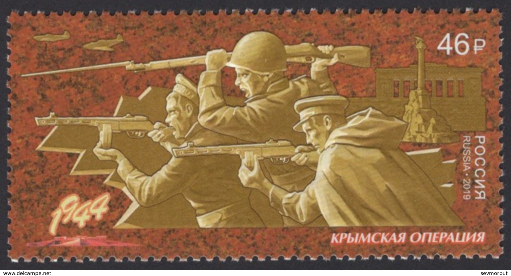 RUSSIA 2019 Stamp MNH VF ** Mi 2682 KRYM Crimea Crimee Crimean WW2 GUERRE WAR SOLDIER WEAPON MONUMENT 2465 - Guerre Mondiale (Seconde)