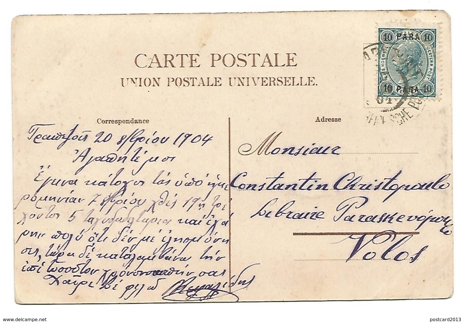 OLD POSTCARD " SALUT DE TREBIZONDE - HOTEL " CHEMS " DIRECTEUR : TEVFIK , 1904 , OSTERREICHISCHE POST . - Turchia