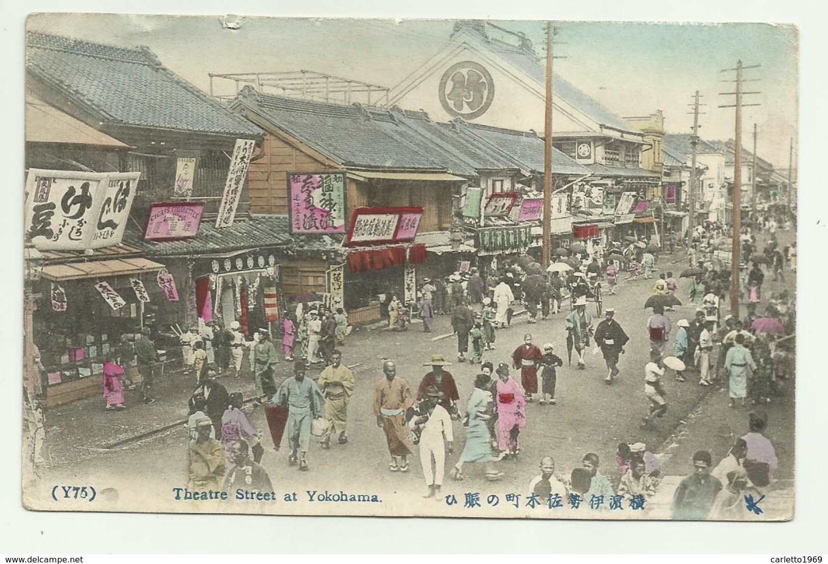 THEATRE STREET AT YOKOHAMA 1908   VIAGGIATA FP - Yokohama