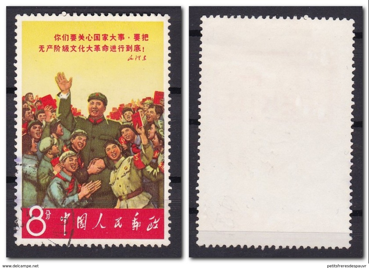 CHINE CHINA 1967 - Longue Vie à Mao - Long Life Mao  YT 1735 ° Oblitérés / Used - Unused Stamps