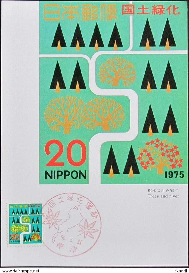 JAPAN 1975 Mi-Nr. 1256 Maximumkarte MK/MC No. 269 - Maximumkaarten