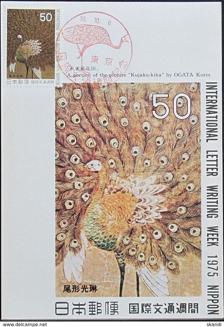 JAPAN 1975 Mi-Nr. 1269 Maximumkarte MK/MC No. 277 - Tarjetas – Máxima