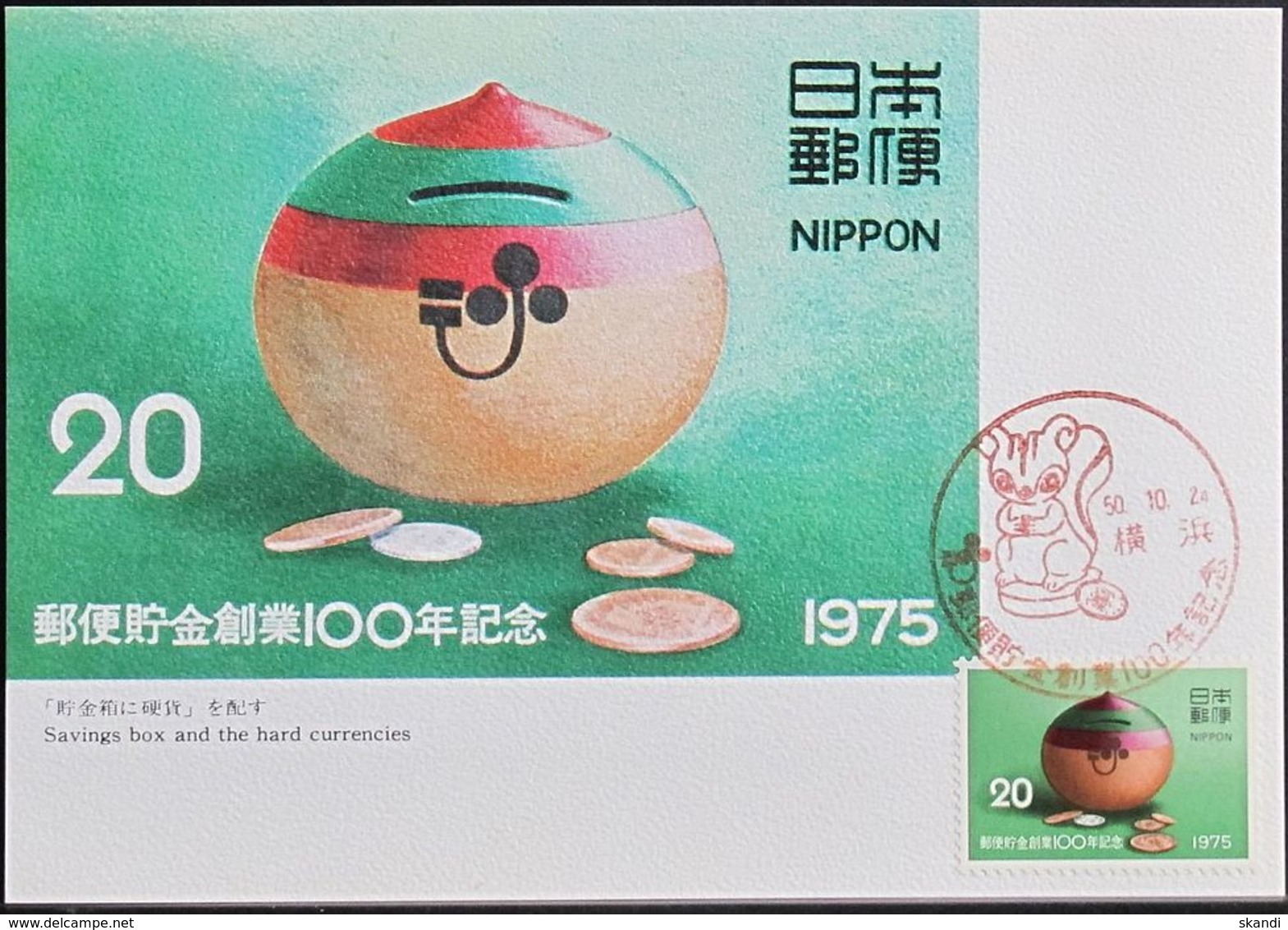 JAPAN 1975 Mi-Nr. 1272 Maximumkarte MK/MC No. 279 - Cartes-maximum