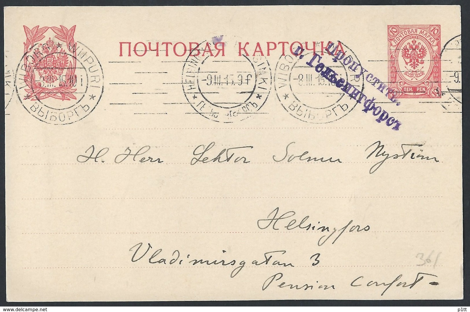 818d. Postcard. Post Office 1915 Vyborg Helsingfors (Helsinki). Censorship. Russian Finland. Rarity. - Covers & Documents