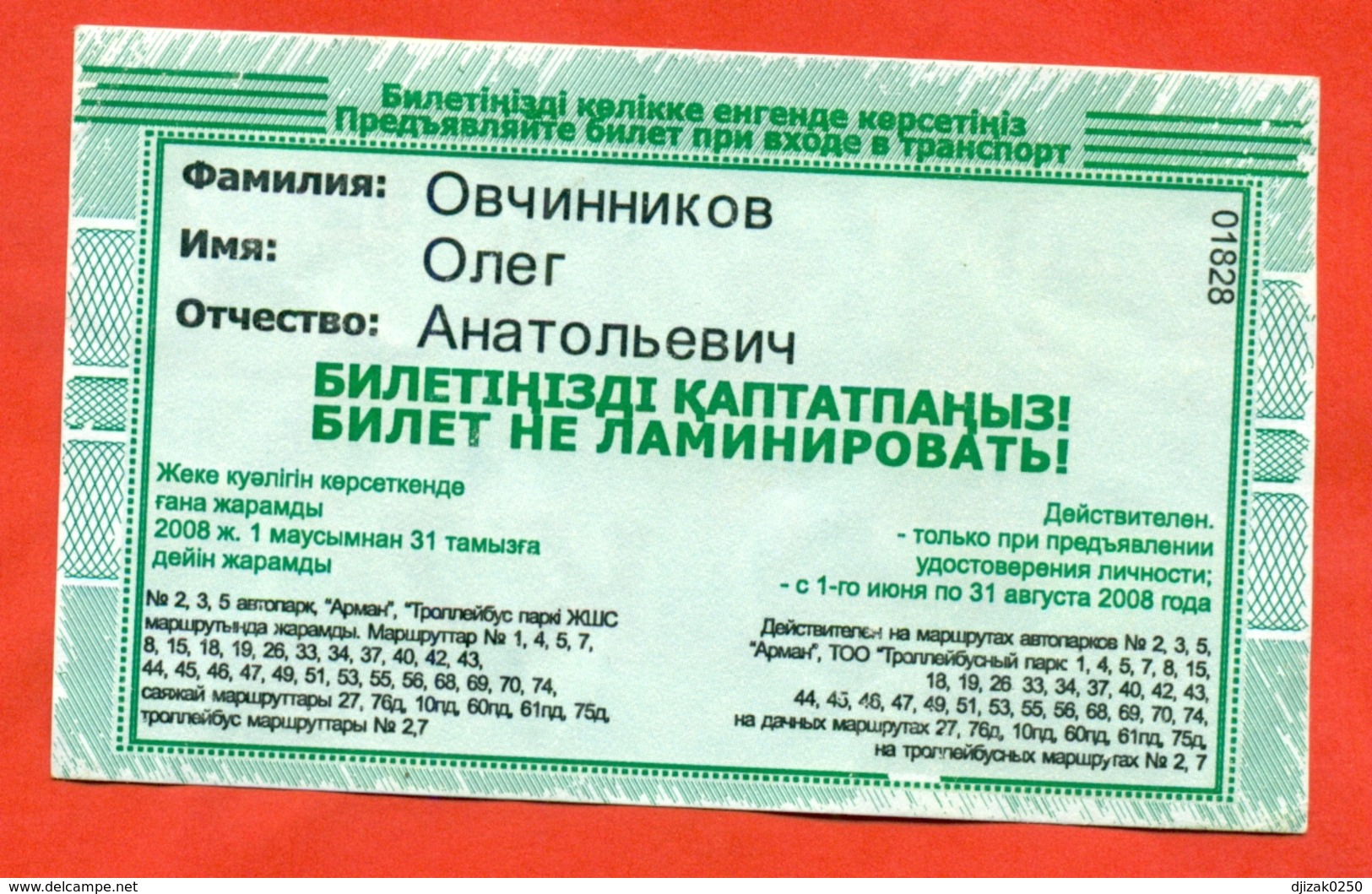 Kazakhstan 2008. City Karaganda. June July August - Social A Trees Monthly Bus Pass For Student. Nominal. - World