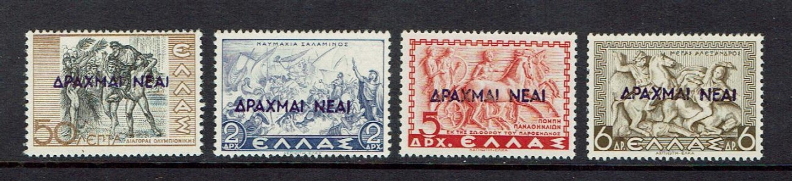 GREECE...1944 - Unused Stamps