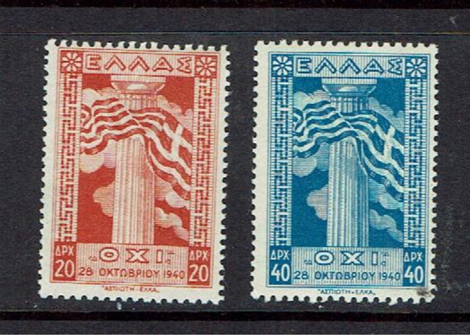 GREECE...1945 - Unused Stamps