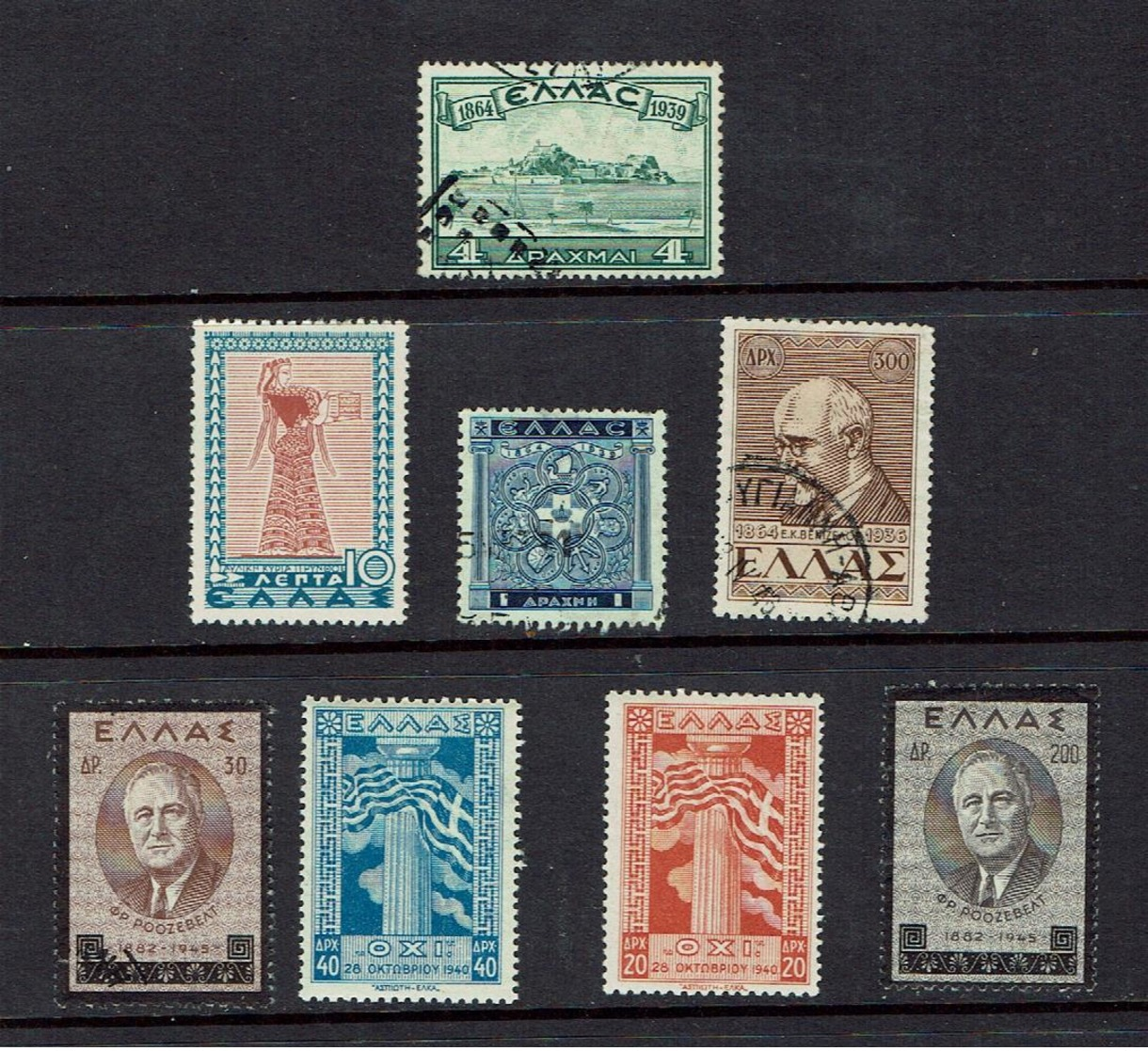 GREECE...1940's - Used Stamps