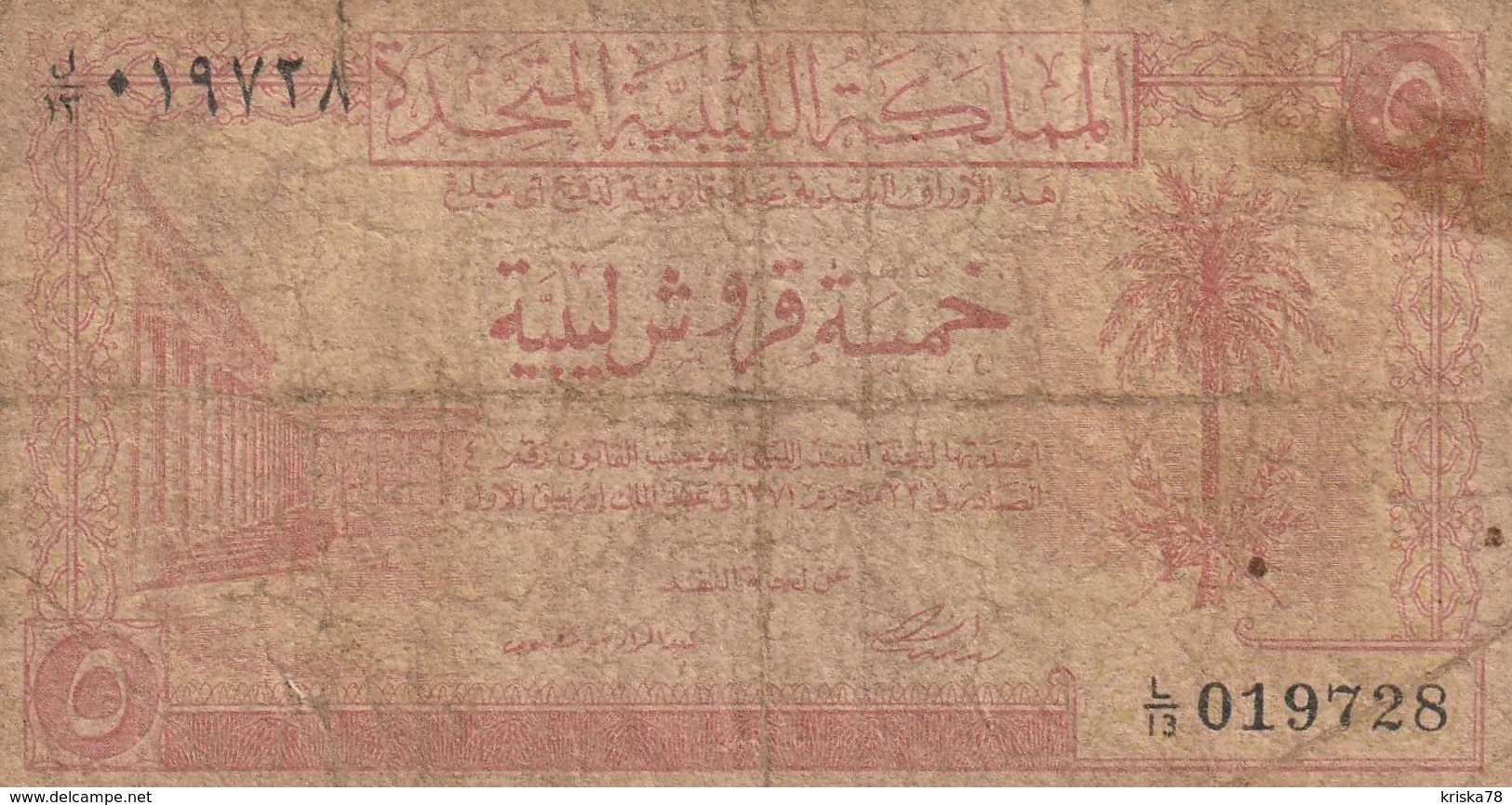 5 Piastres 1951 - Libya