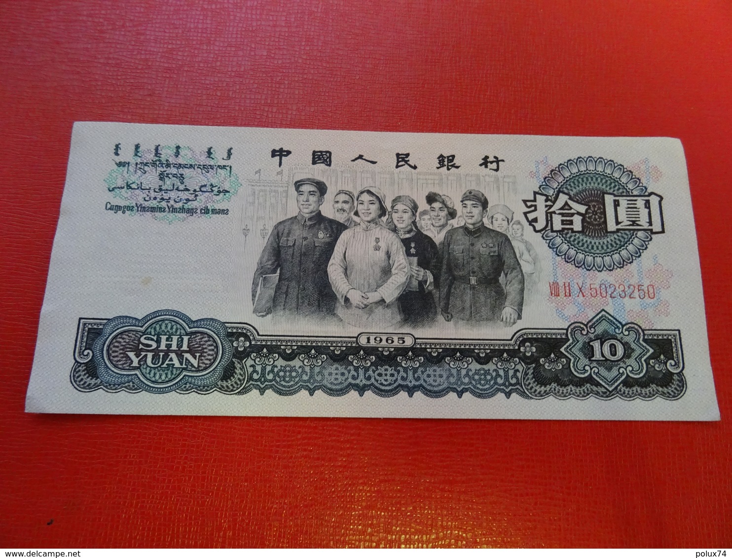 CHINE 1965 BILLET  ETAT PARFAIT  SUPER ETAT - Chine