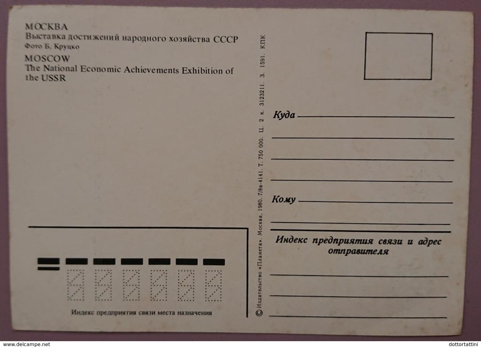 Moscow - The National Economic Achievements Exhibition Of The USSR - Nv - Russia