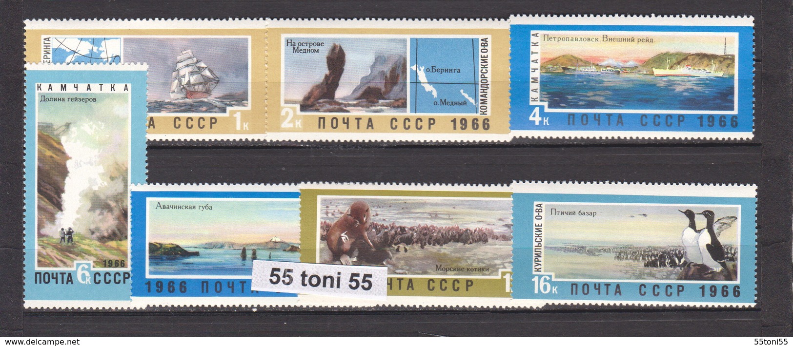 1966 FAUNA OF THE FAR EAST. (Mi-3304/10)  7v.-MNH  USSR - Otros & Sin Clasificación