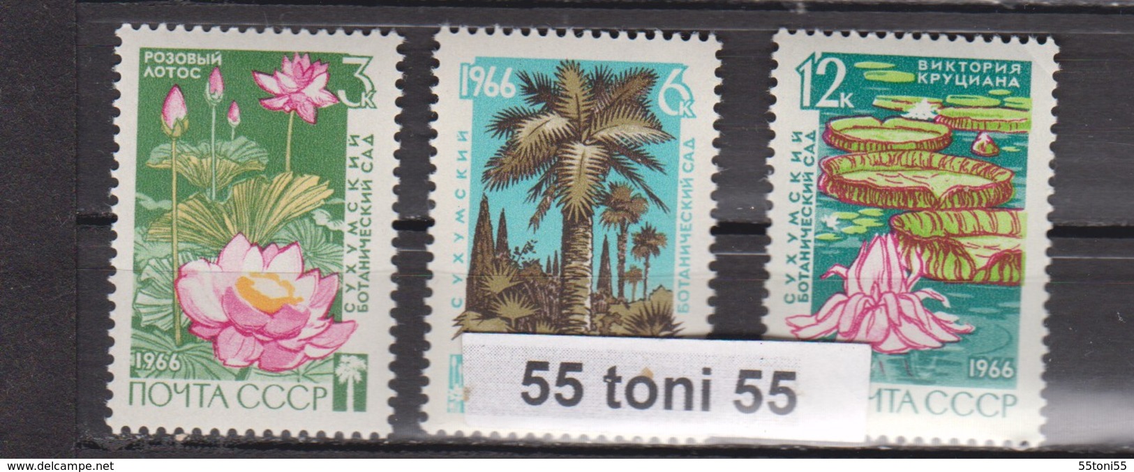 1966 Flora GARDEN SUHUMI Mi 3235/37 3v.-MNH USSR - Otros & Sin Clasificación