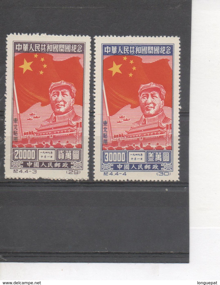 CHINE - Proclamation  De La République Populaire ( MAO STE-TOUNG Et Drapeau étoilé) - Noordoost-China 1946-48