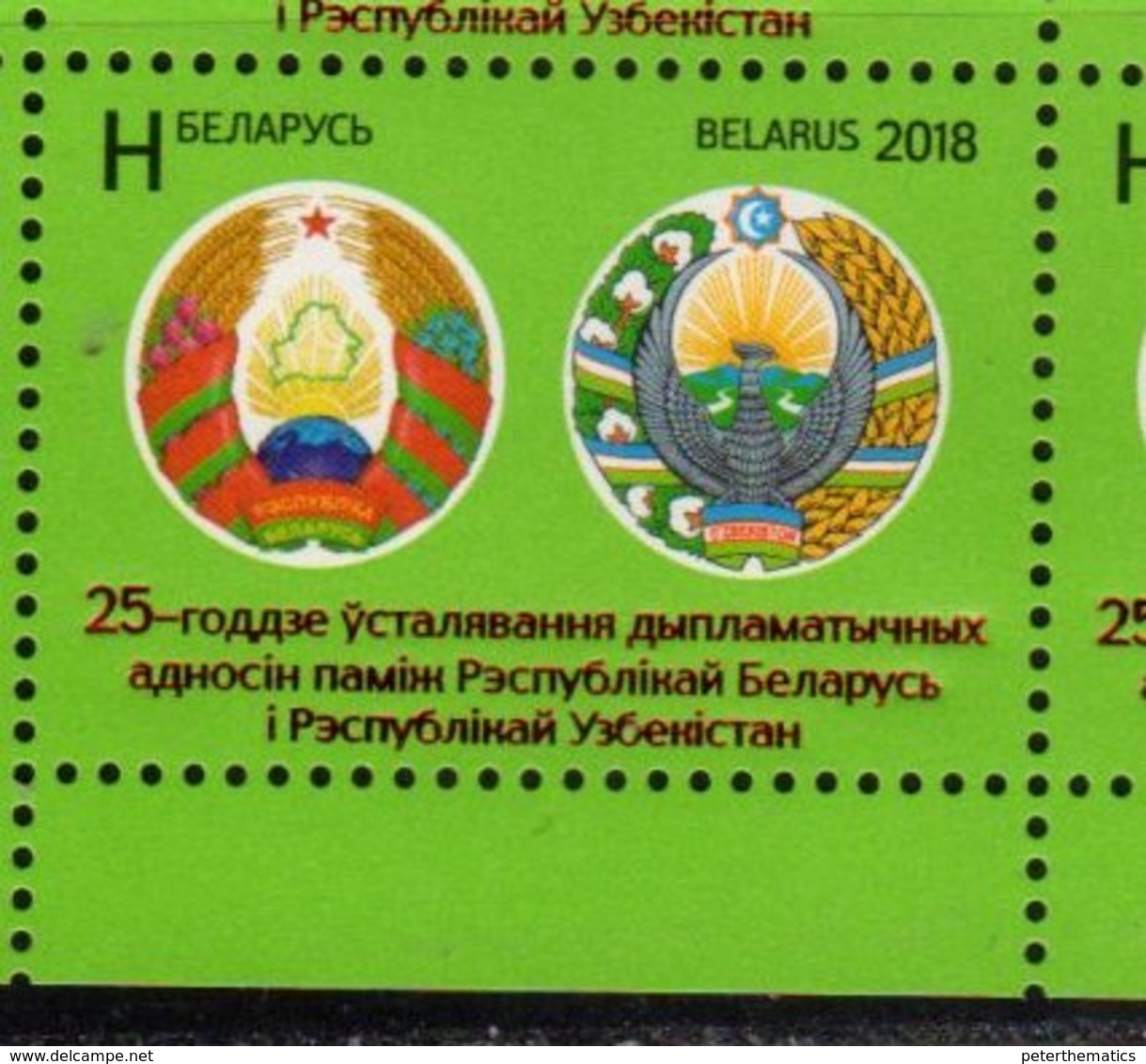 BELARUS , 2018, MNH,JOINT ISSUE WITH UZBEKISTAN, DIPLOMATIC RELATIONS, COAT OF ARMS, BIRDS, 1v - Joint Issues