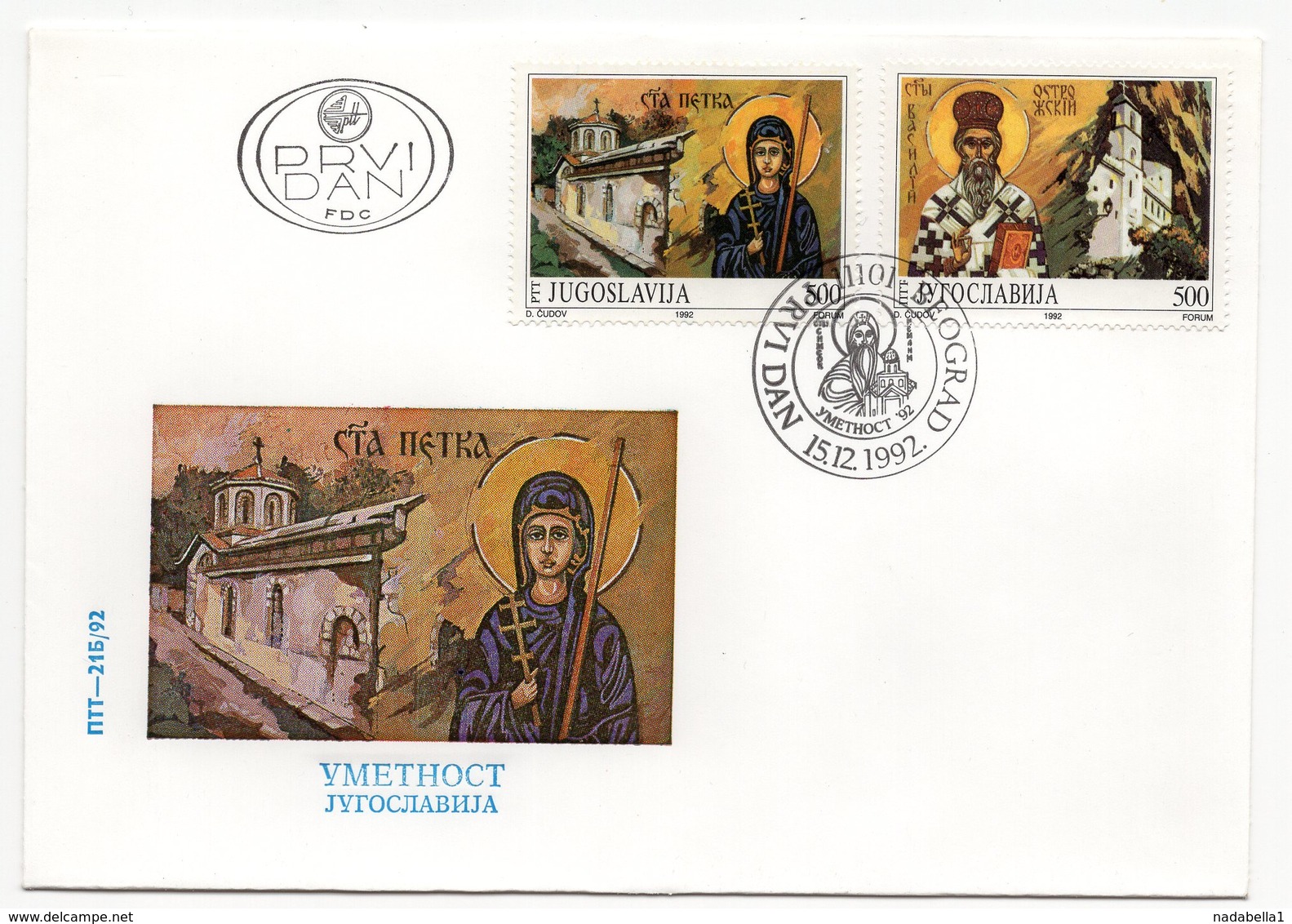 YUGOSLAVIA, FDC, 15.12.1992, COMMEMORATIVE ISSUE: ART - Covers & Documents