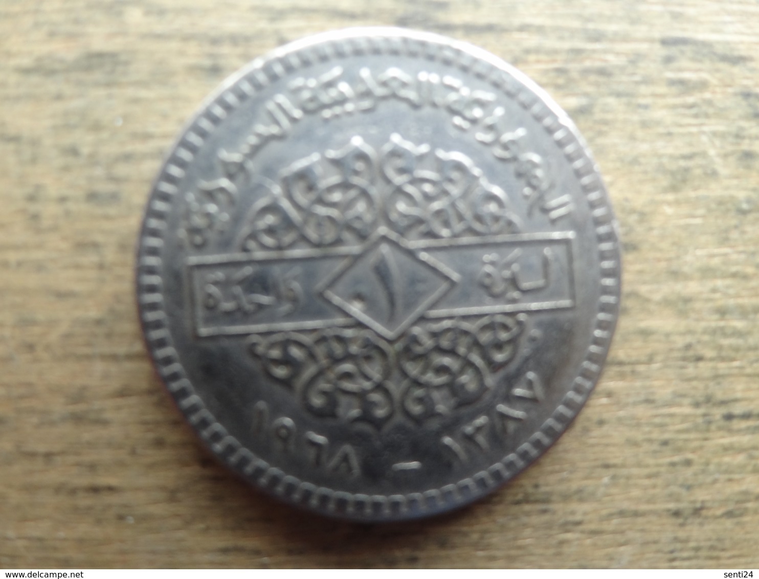 Syrie  1  Pound 1968  Km 98 - Syria