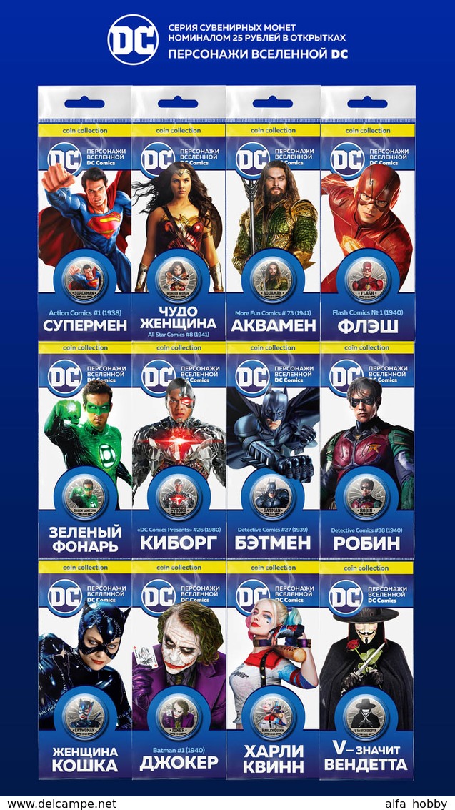 Russia 2019 DC Comics Set 12 X 25 Rubles Superman, Batman, Aquaman, Jocker... - Russland