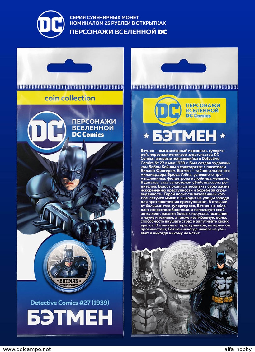 Russia 2019 DC Comics Set 12 X 25 Rubles Superman, Batman, Aquaman, Jocker... - Russland