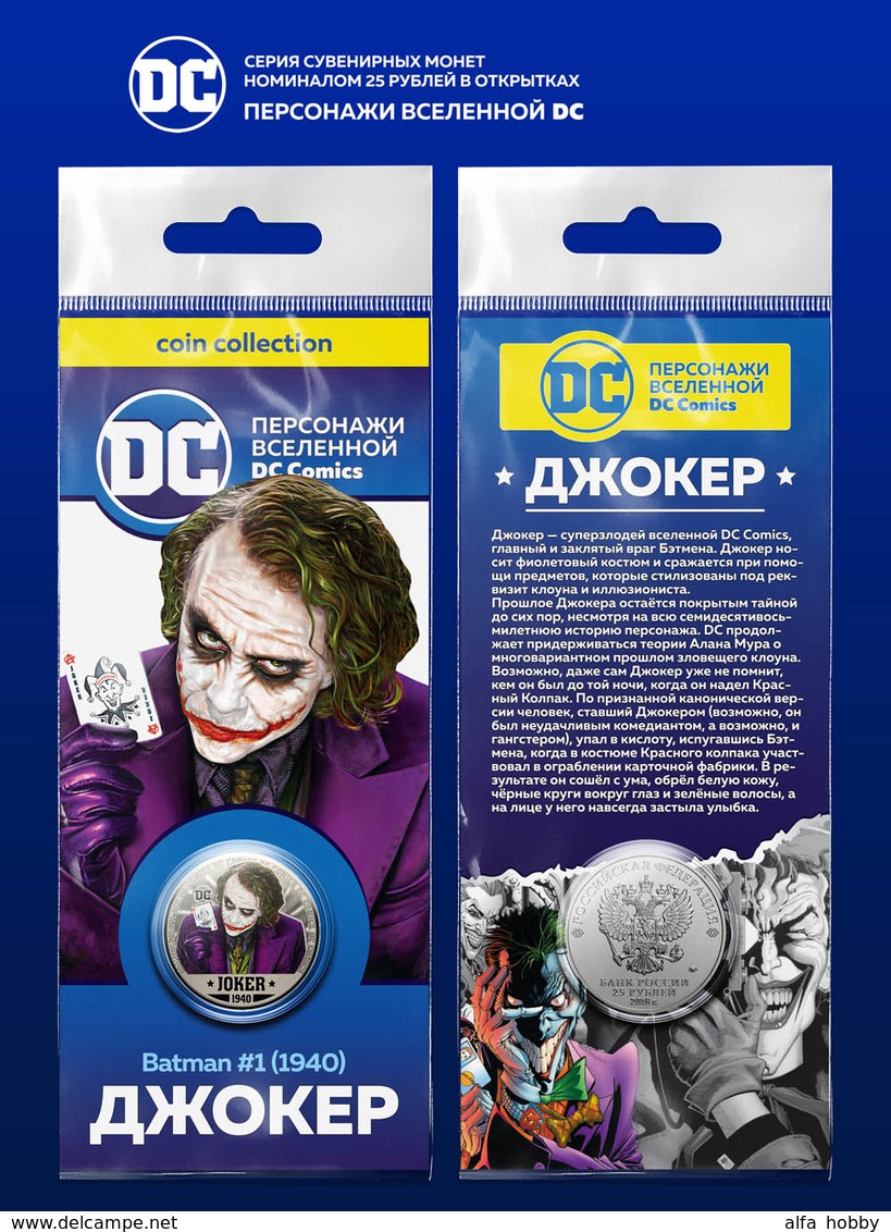 Russia 2019 DC Comics Set 12 X 25 Rubles Superman, Batman, Aquaman, Jocker... - Russland